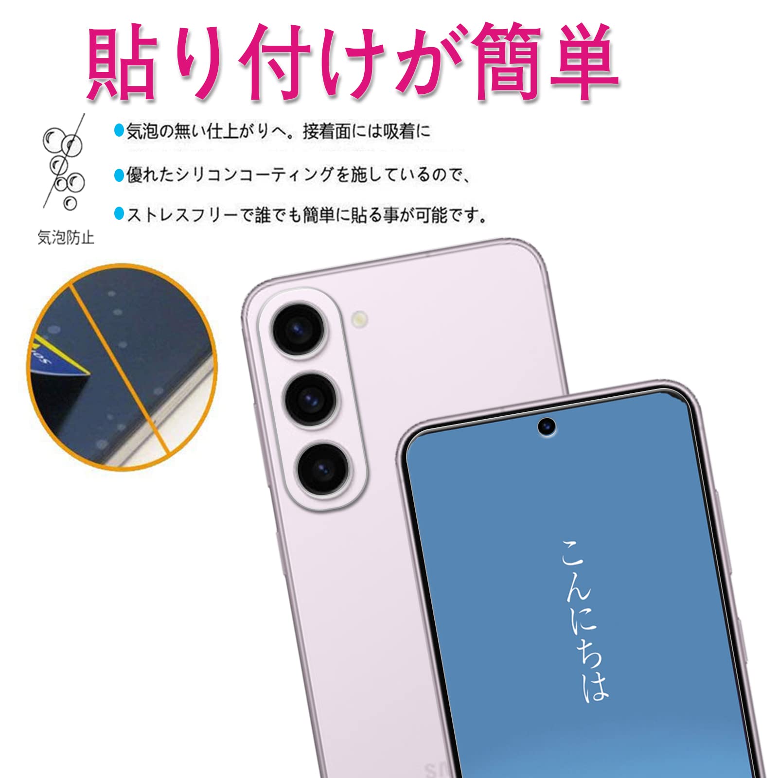 ♡【2+2】Galaxy S23 SC-51D SCG19 用 ガラスフィルム Amazon.co.jp: 【2+2枚セッ】Huy Galaxy S23 用のガラスフイルム